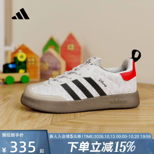 阿迪达斯迪士尼联名款 「T头鞋」经典运动鞋小白鞋男小童鞋IH1747