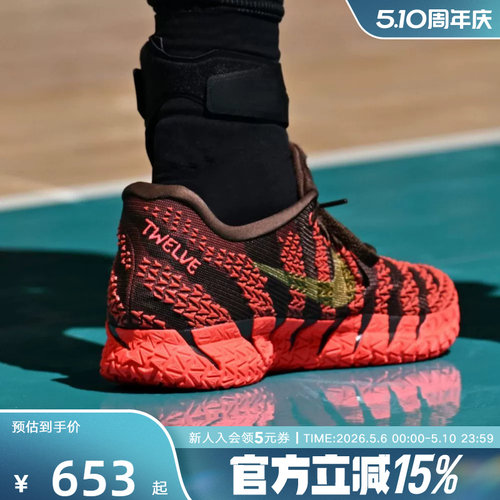 Nike耐克男鞋莫兰特 Ja 3 EP一马当先CNY新年款篮球鞋 IB6509-200