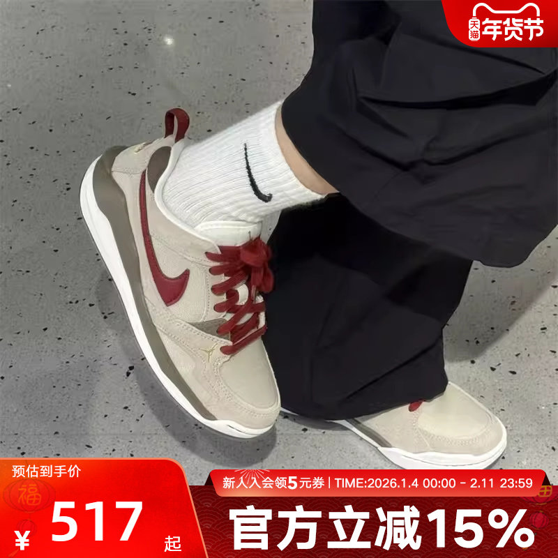 耐克男鞋Jordan CMFT 马年CNY新年低帮复古板鞋运动鞋IQ9781-261,运动鞋new,运动休闲鞋,淘宝优惠券,粉丝福利购,淘宝优惠卷