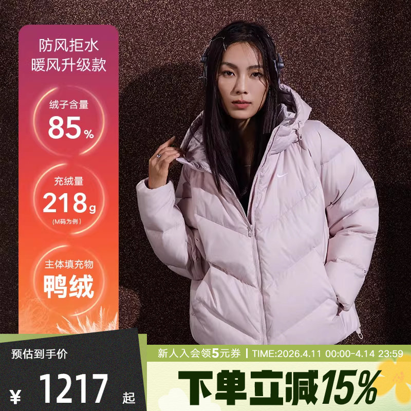 耐克男女羽绒服Storm-FIT冬防风拒水宽松连帽羽绒夹克HV5236-667