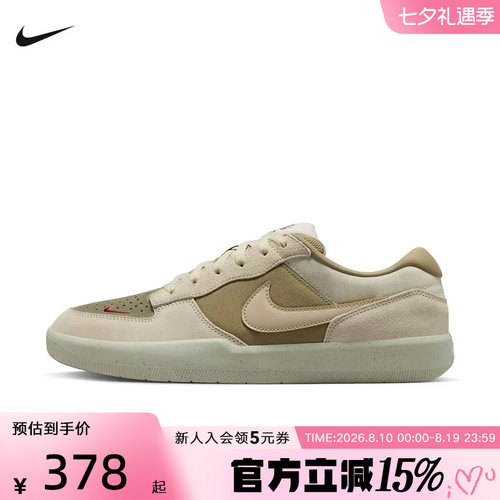 NIKE耐克男鞋SB FORCE 58经典复古低帮运动休闲滑板鞋DV5477-106