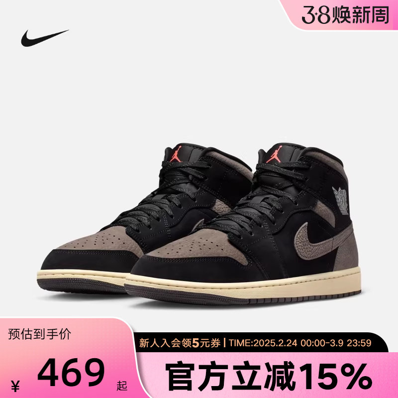 耐克Air Jordan 1摩卡小倒钩棕黑色中帮运动复古篮球鞋IB7110