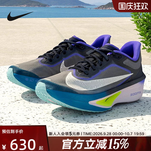 耐克男鞋ZOOM FLY 6马拉松碳板跑步鞋竞速专业运动鞋FN8454-403