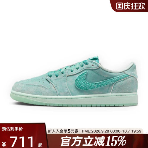 Jordan耐克女鞋AJ1青绿色低帮休闲鞋运动鞋板鞋HQ8111-300
