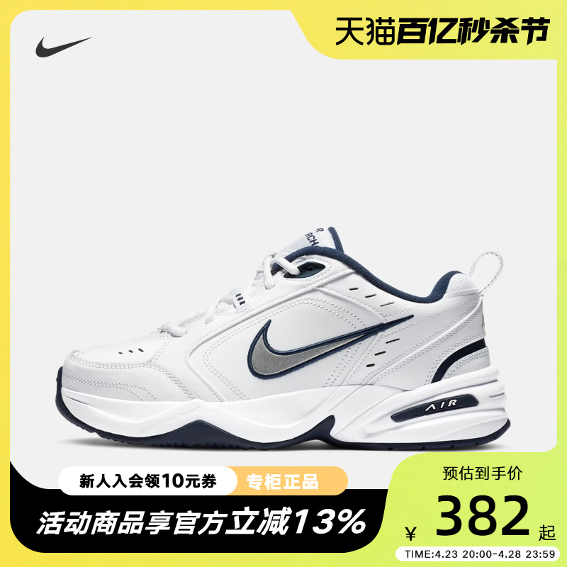 Nike耐克男鞋跑步鞋AIR MONARCH IV老爹鞋休闲运动鞋415445-102