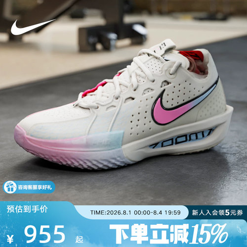 耐克男鞋Air Zoom G.T. CUT 3 运动实战轻弹抗扭篮球鞋DV2918-007