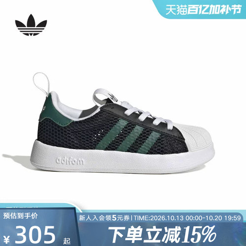 adidas阿迪达斯 三叶草SUPERSTAR夏男小童经典低帮休闲鞋 IH7060