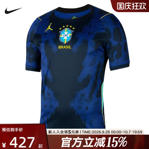 Jordan耐克男球衣Dri-FIT速干2026赛季巴西队足球短袖IU1072-417
