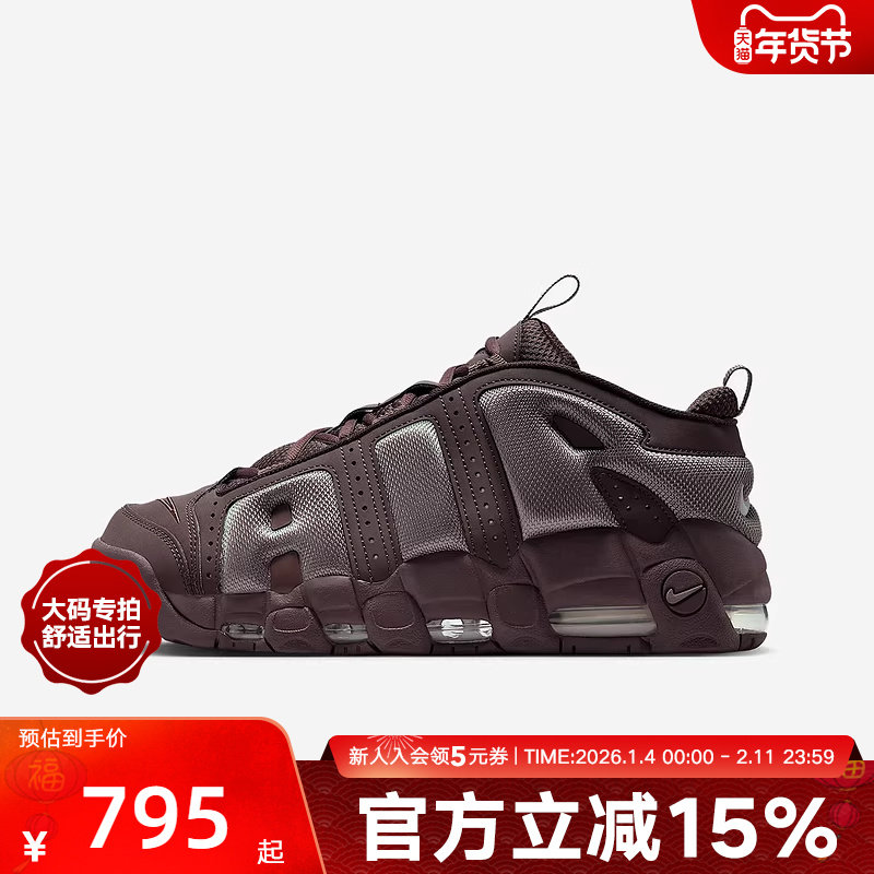 【大码】耐克男鞋UPTEMPO 大AIR复古篮球鞋运动休闲鞋FZ3055-200,运动鞋new,运动休闲鞋,淘宝优惠券,粉丝福利购,淘宝优惠卷