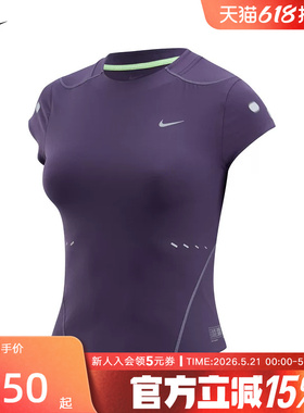NIKE耐克Dri-FIT ADV女子速干跑步上衣反光短袖针织衫 IR7590-573