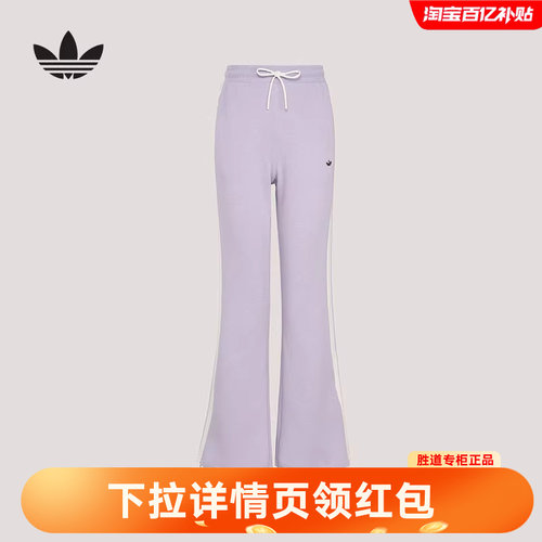 adidas阿迪达斯三叶草日常休闲运动喇叭裤2026春女针织长裤KY2198