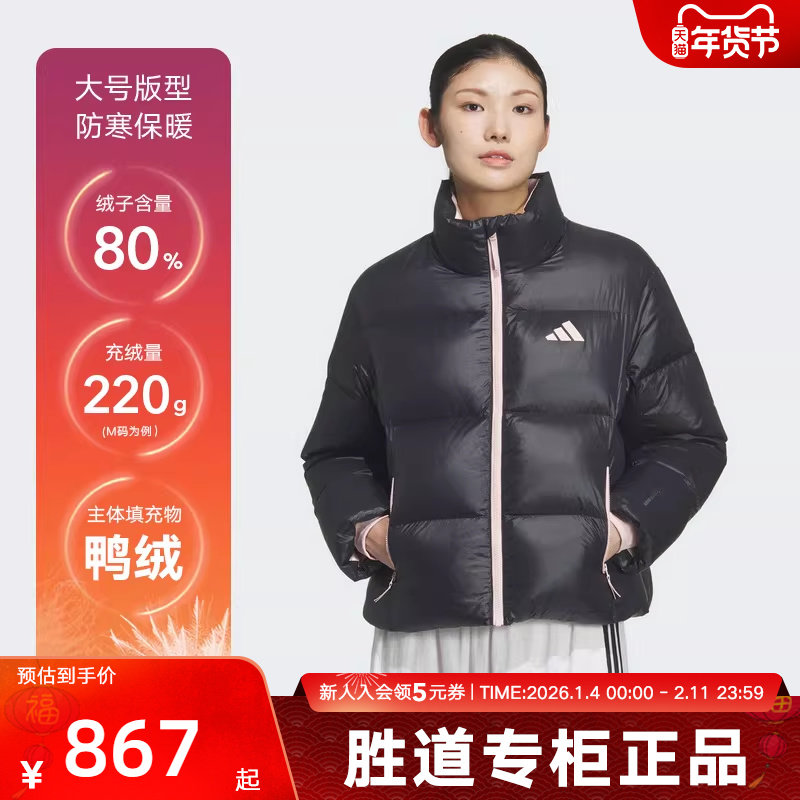 adidas阿迪达斯冬季新款拒水防风保暖运动休闲女短羽绒服 KQ5506