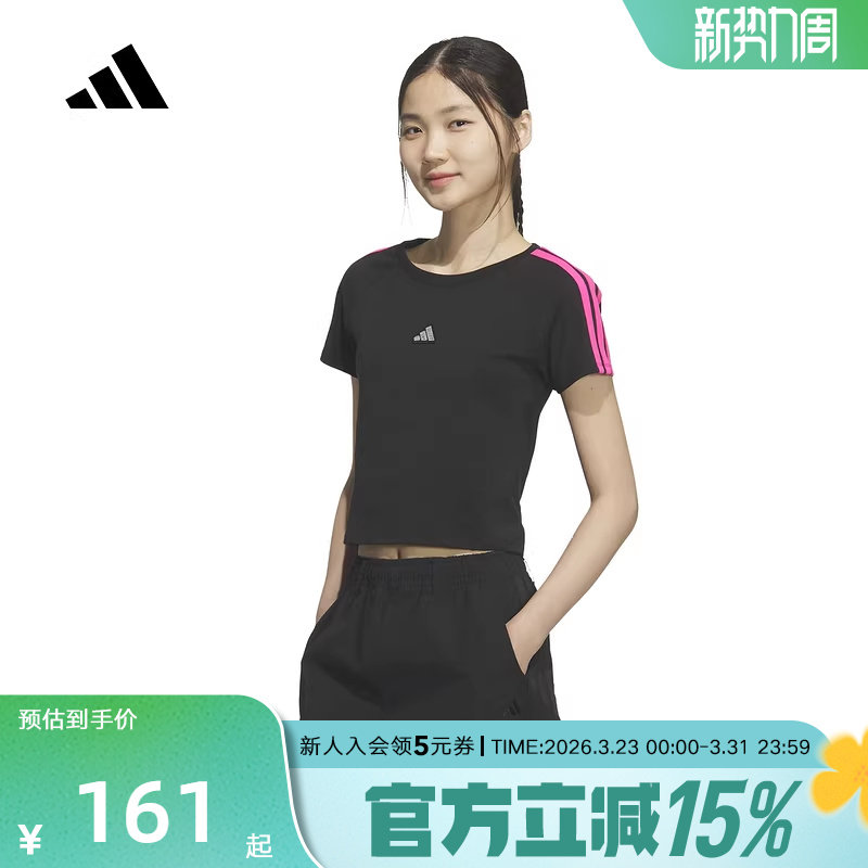 adidas阿迪达斯三条纹短款半截袖2026春女修身休闲短袖T恤
