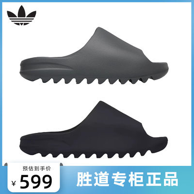 阿迪达斯 Yeezy Slide 黑玛瑙 男女同款 潮流运动椰子拖鞋 HQ6448