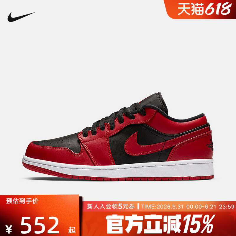 Jordan耐克男鞋新年款AJ1反转禁穿低帮板鞋复古篮球鞋553558