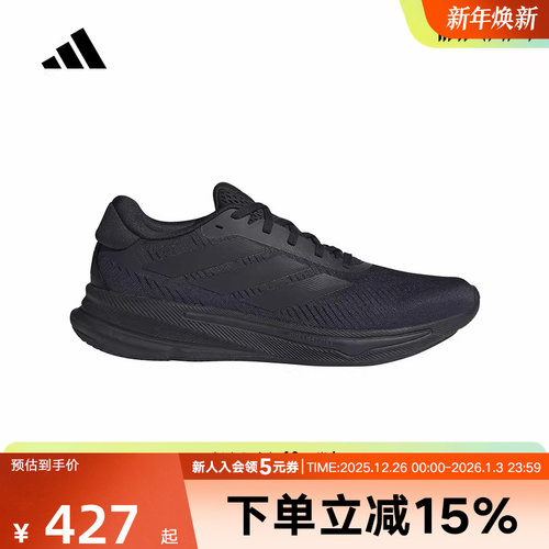 阿迪达斯2025春男超星动慢跑鞋舒适超轻稳定缓震回弹跑步鞋IH2580