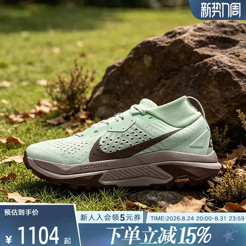 NIKE耐克女鞋新款ACG Zegama缓震回弹户外越野跑步鞋 HV8115-300
