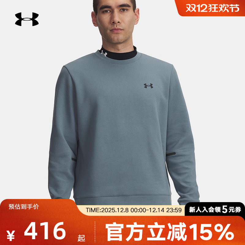 安德玛外套男士秋冬新款Unstoppable休闲运动圆领卫衣1381688-587