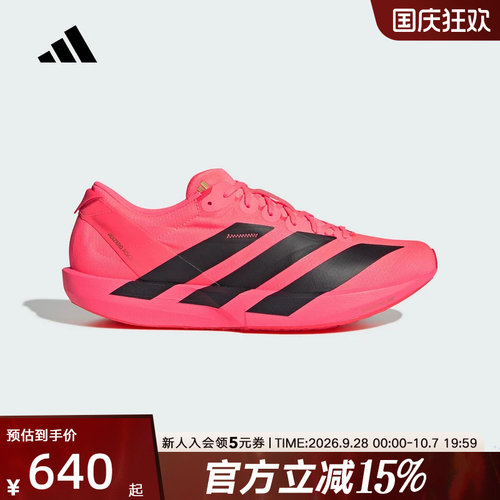adidas阿迪达斯2026冬男超轻缓震回弹马拉松薄底竞速跑鞋 KI5699