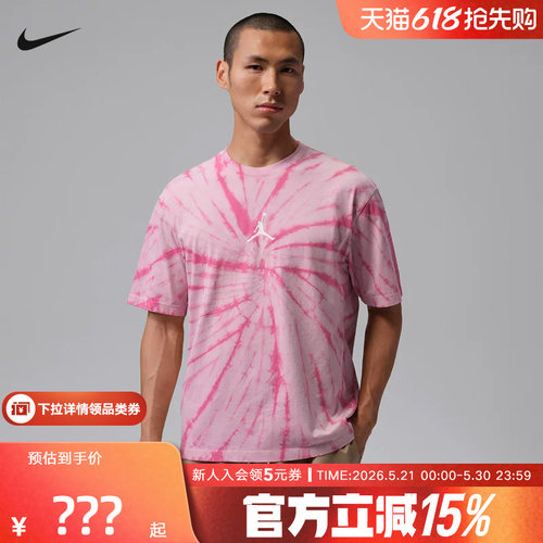 Jordan耐克Brooklyn男子夏扎染T恤棉质篮球短袖针织衫 IF3151-676
