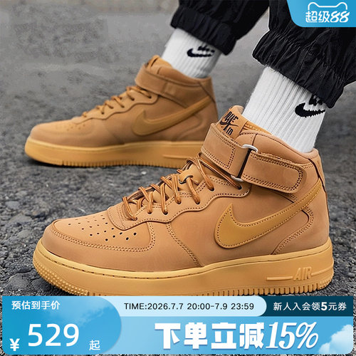 Nike耐克空军一号男鞋Air Force 1小麦色中帮运动板鞋DJ9158-200