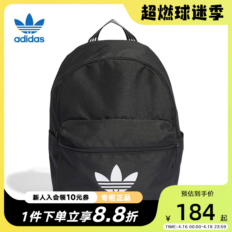 阿迪达斯adidas三叶草男女同款户外运动旅行休闲双肩背包IJ0761