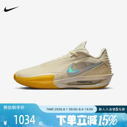 耐克男鞋G.T. CUT 3 TURBO黄色缓震运动鞋实战篮球鞋IM9441-100