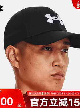 安德玛Blitzing男士棒球帽跑步运动休闲可调节鸭舌帽1376701-001