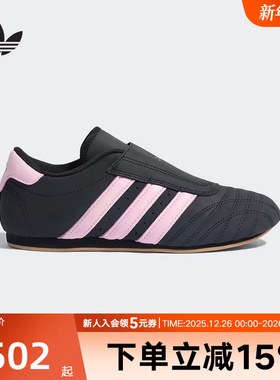 adidas阿迪达斯三叶草女子TAEKWONDO薄底跆拳道文化运动鞋JR4960