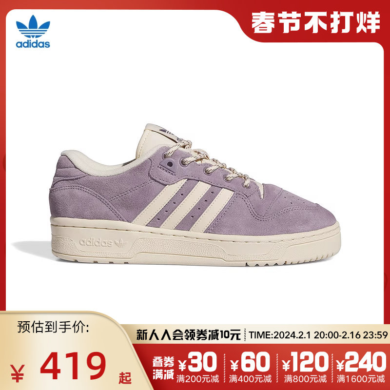 阿迪达斯三叶草女鞋RIVALRY LOW经典厚底板鞋运动休闲鞋IF6254