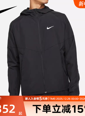 NIKE耐克外套男女防风立领长袖梭织跑步运动开衫夹克上衣DD4747