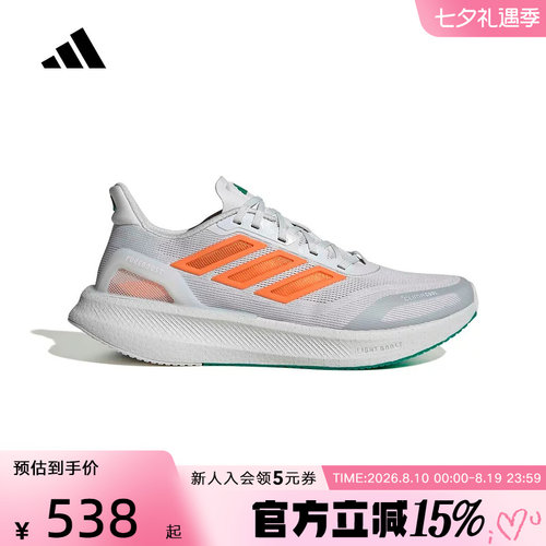 adidas阿迪达斯PUREBOOST 5 CLIMACOOL运动鞋春男跑步鞋 JP6697