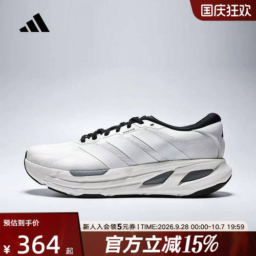 adidas阿迪达斯2026秋ADISTAR GUIDE中性运动训练跑步鞋 LA6944