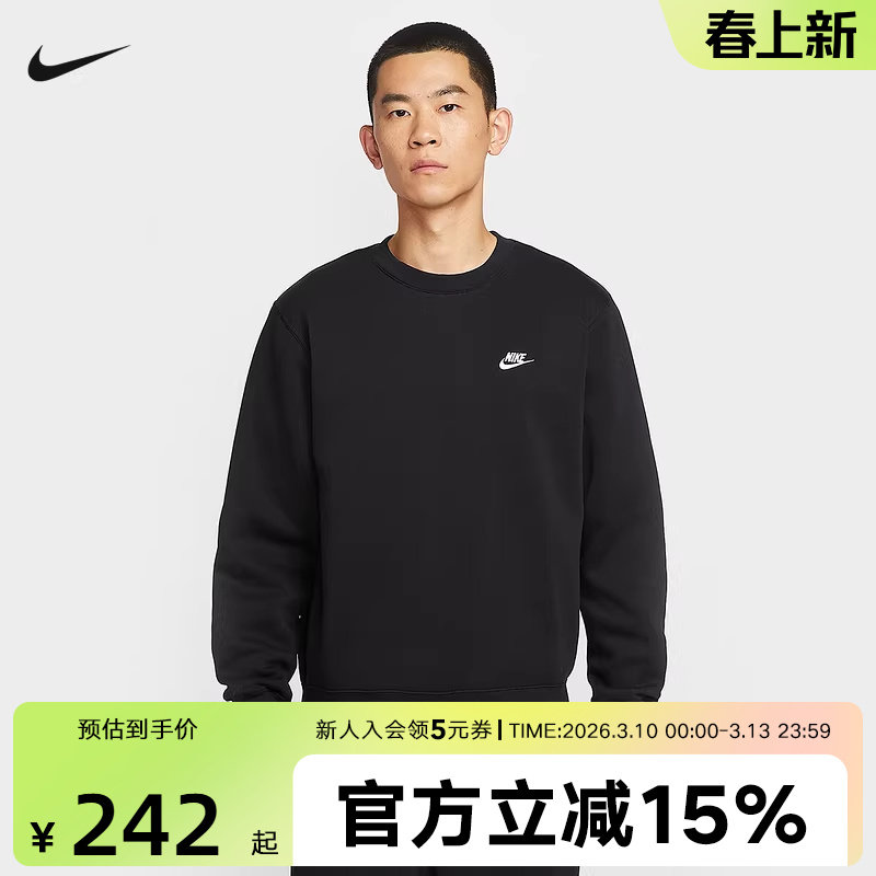 NIKE耐克Club男子冬季运动休闲加绒圆领卫衣针织套头衫FN3887-010