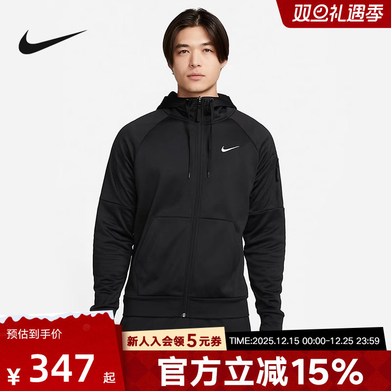 耐克男子运动外套THERMA-FIT保暖加绒开衫夹克连帽卫衣DQ4831-010