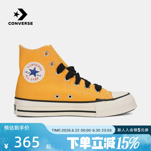 Converse匡威2026夏男女同款运动休闲时尚百搭潮流帆布鞋 A18842C