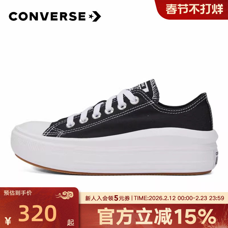 匡威CONVERSE帆布鞋女鞋春秋All Star厚底小白鞋休闲板鞋570256C