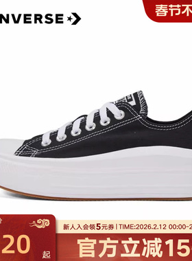 匡威CONVERSE帆布鞋女鞋春秋All Star厚底小白鞋休闲板鞋5706C