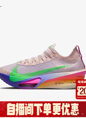 耐克男鞋阿尔法ALPHAFLY 3基普乔格专业马拉松跑步鞋HJ7041-600