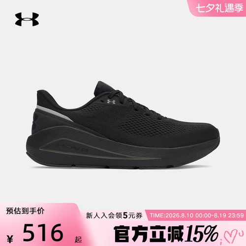 安德玛春季男鞋女鞋新款Sonic 7黑色运动鞋减震跑步鞋3028002-003