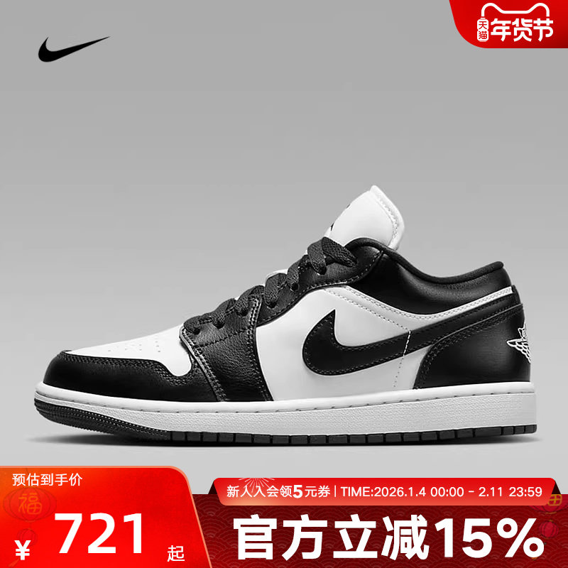 耐克女鞋Air Jordan 1 AJ1黑白熊猫低帮复古板鞋篮球鞋DC0774-101,运动鞋new,运动休闲鞋,淘宝优惠券,粉丝福利购,淘宝优惠卷
