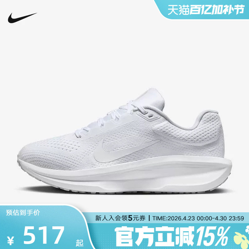 NIKE耐克女鞋冬季新款WINFLO 11网面透气运动鞋跑步鞋FJ9510-100