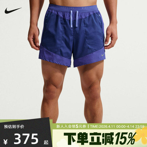 NIKE耐克夏季Dri-FIT男子速干透气跑步短裤（含衬裤） IF2017-455
