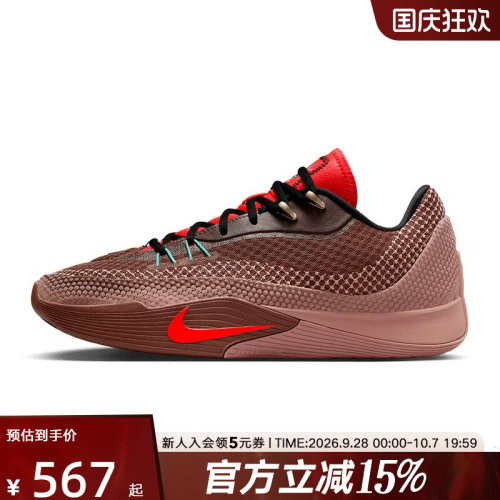 【大码】耐克男鞋NIKE S.T.FLARE运动休闲鞋训练篮球鞋IM6680-262