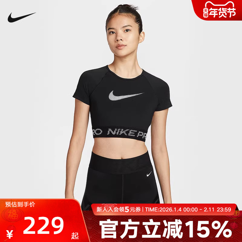 Nike耐克女子秋新款训练透气速干紧身露脐短袖运动T恤HV3674-010,运动服/休闲服装,运动T恤,淘宝优惠券,粉丝福利购,淘宝优惠卷