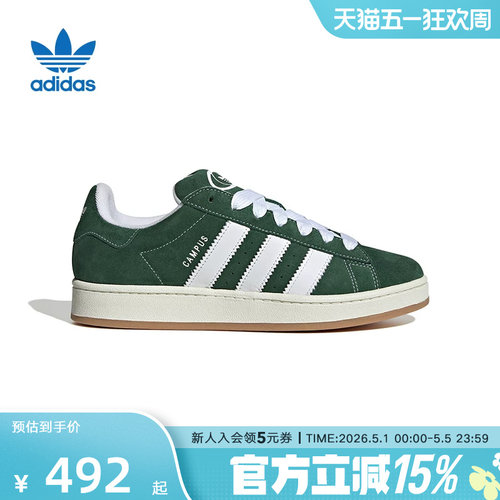 adidas阿迪达斯三叶草新款CAMPUS 00S男女经典运动休闲板鞋H03472
