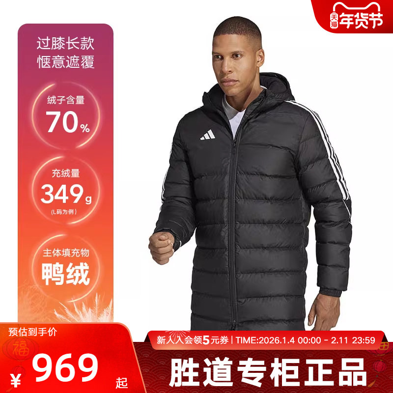 阿迪达斯男子冬季新款保暖中长款连帽足球运动545蓬羽绒服HS7238