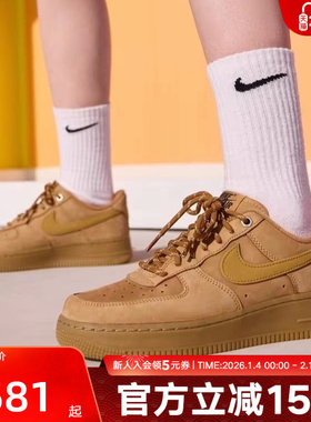 Nike耐克男女鞋AF1新款低帮小麦色空军一号运动板鞋CJ9179 FZ7372