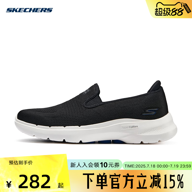 Skechers斯凯奇夏男一脚蹬健步鞋缓震回弹运动休闲鞋 216280/BLK