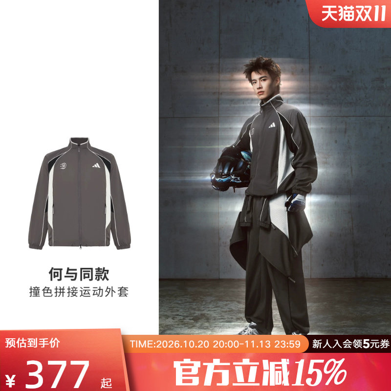 adidas阿迪达斯2026秋男足球风休闲运动夹克外套撞色上衣 